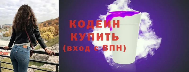 наркота  Сатка  Кодеиновый сироп Lean Purple Drank 