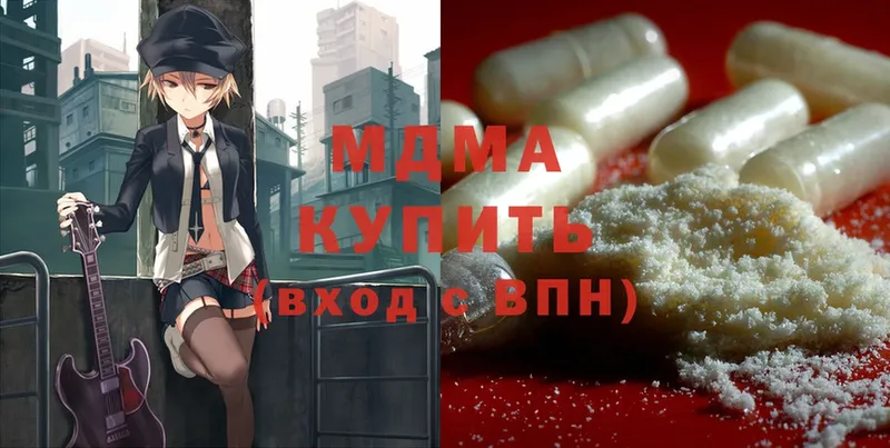 MDMA молли  сколько стоит  Сатка 