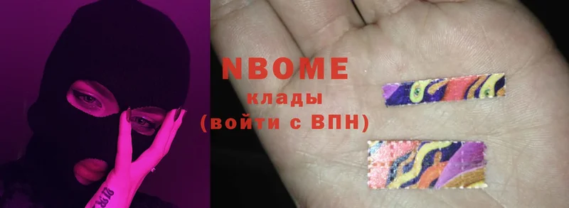 Марки N-bome 1,5мг  Сатка 